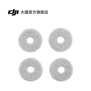 扫地机器人 ROMO 拖布配件 DJI 大疆