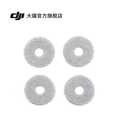 大疆 DJI ROMO/ROMO 2 扫地机器人 拖布配件