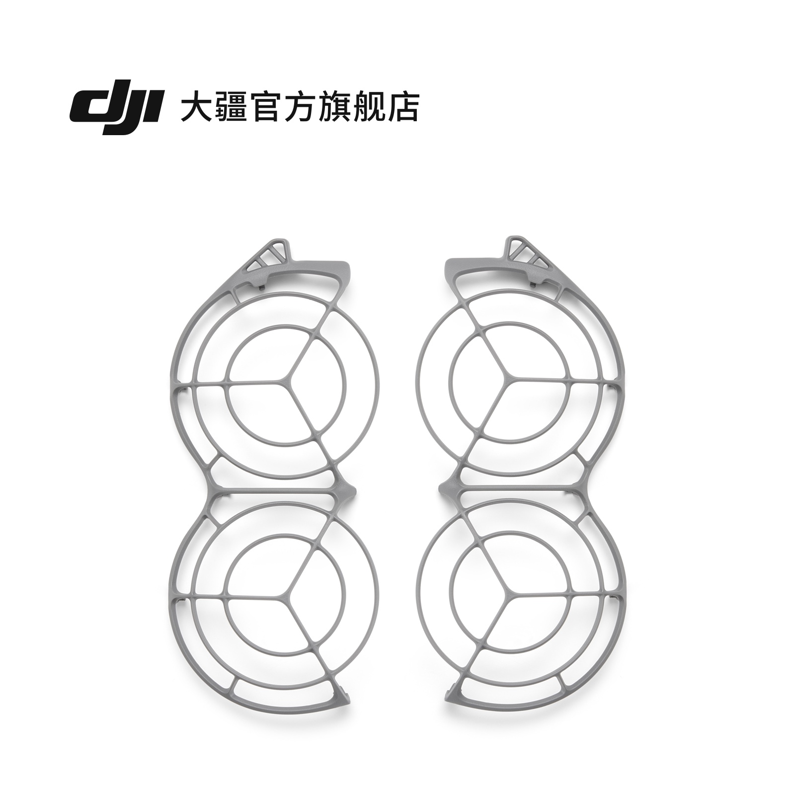 大疆DJINeo2桨叶保护罩