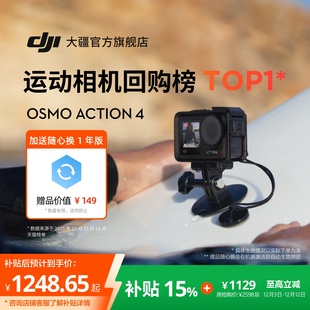 Action 大疆Osmo 运动相机滑雪户外徒步Vlog 限时买赠care