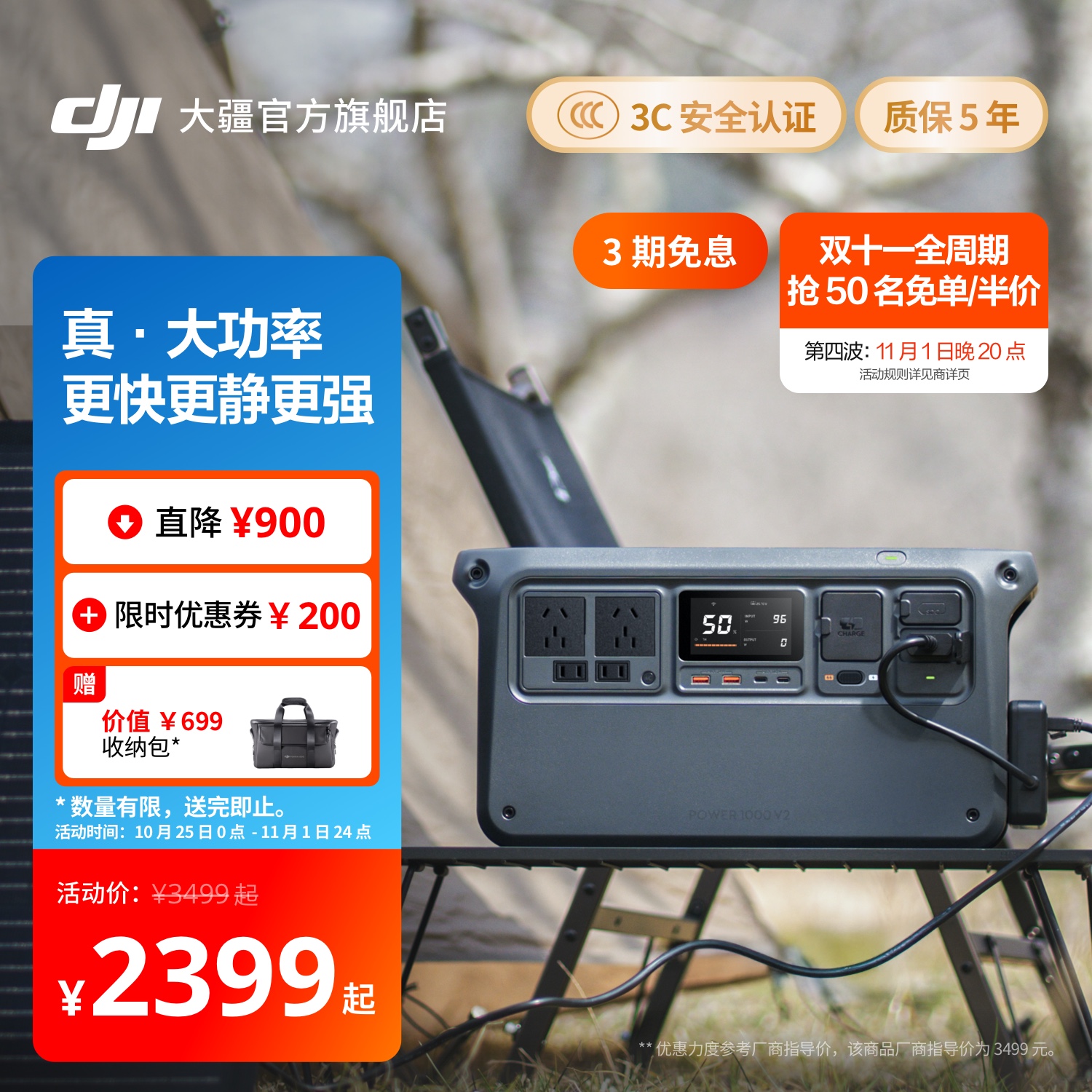 大疆【DJI Power 1000 V2】2600W大容量便携220V移动电源露营车载户外应急储能摆摊电池快充大功率磷酸铁锂