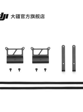 DJI Power Expansion Battery 2000固定套件  Power 1000 加电包配件