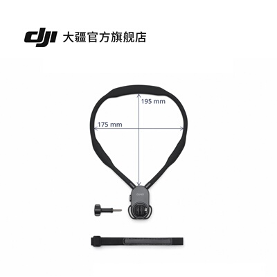 Osmo 挂脖支架 Max OSMO 360 系列配件