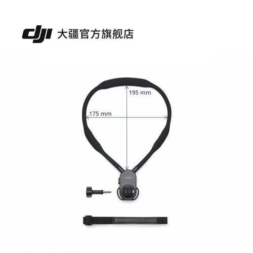 Osmo 挂脖支架 Max OSMO 360 系列配件