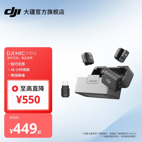 大疆无线麦克风直播降噪一拖二