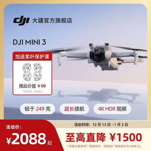 大疆mini34KHDR长续航无人机