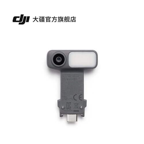 大疆DJIOM多功能追踪模块2