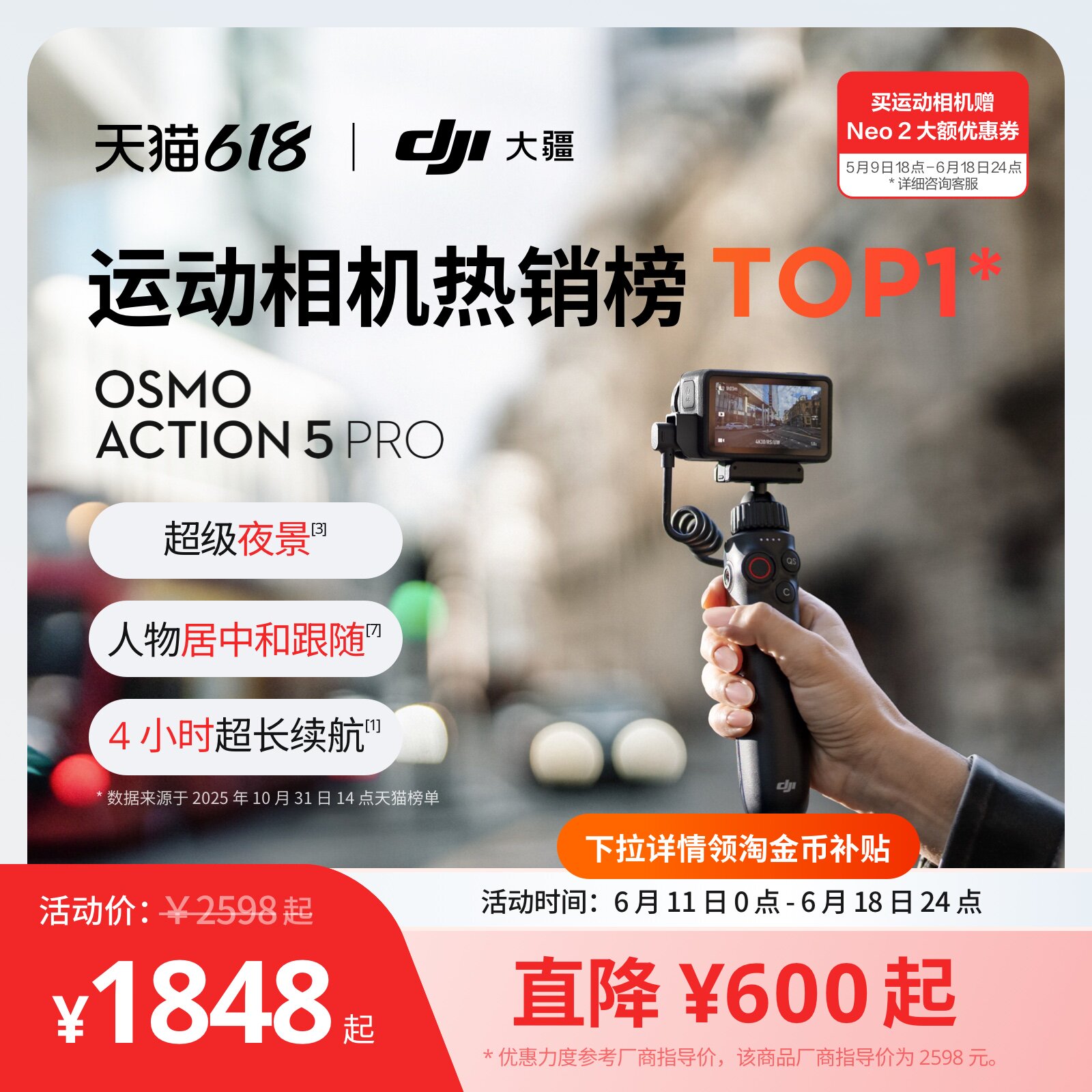 大疆4k骑行夜景Vlog防抖防水相机