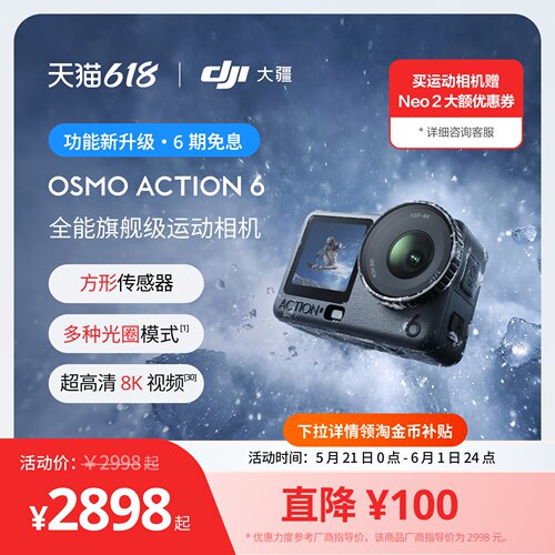 DJIAction6运动相机五一出游