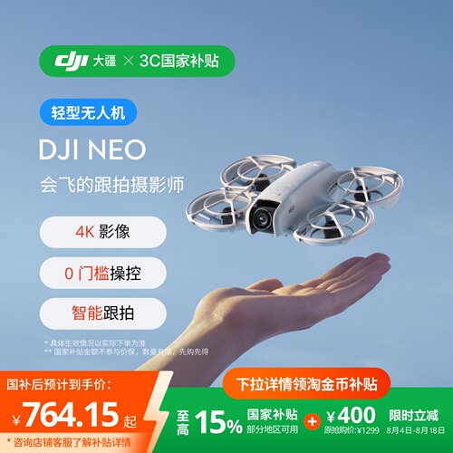 DJI大疆4K掌上vlog航拍无人机
