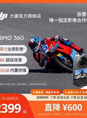 【张雪同款】大疆 Osmo 360 全景运动相机 8K骑行夜景