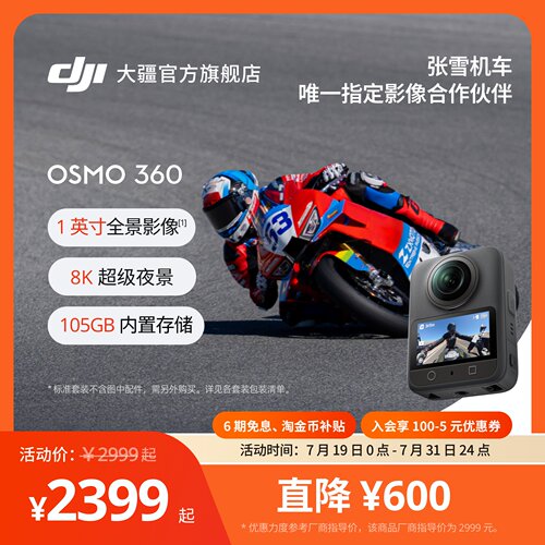 大疆Osmo360防抖防水全景相机