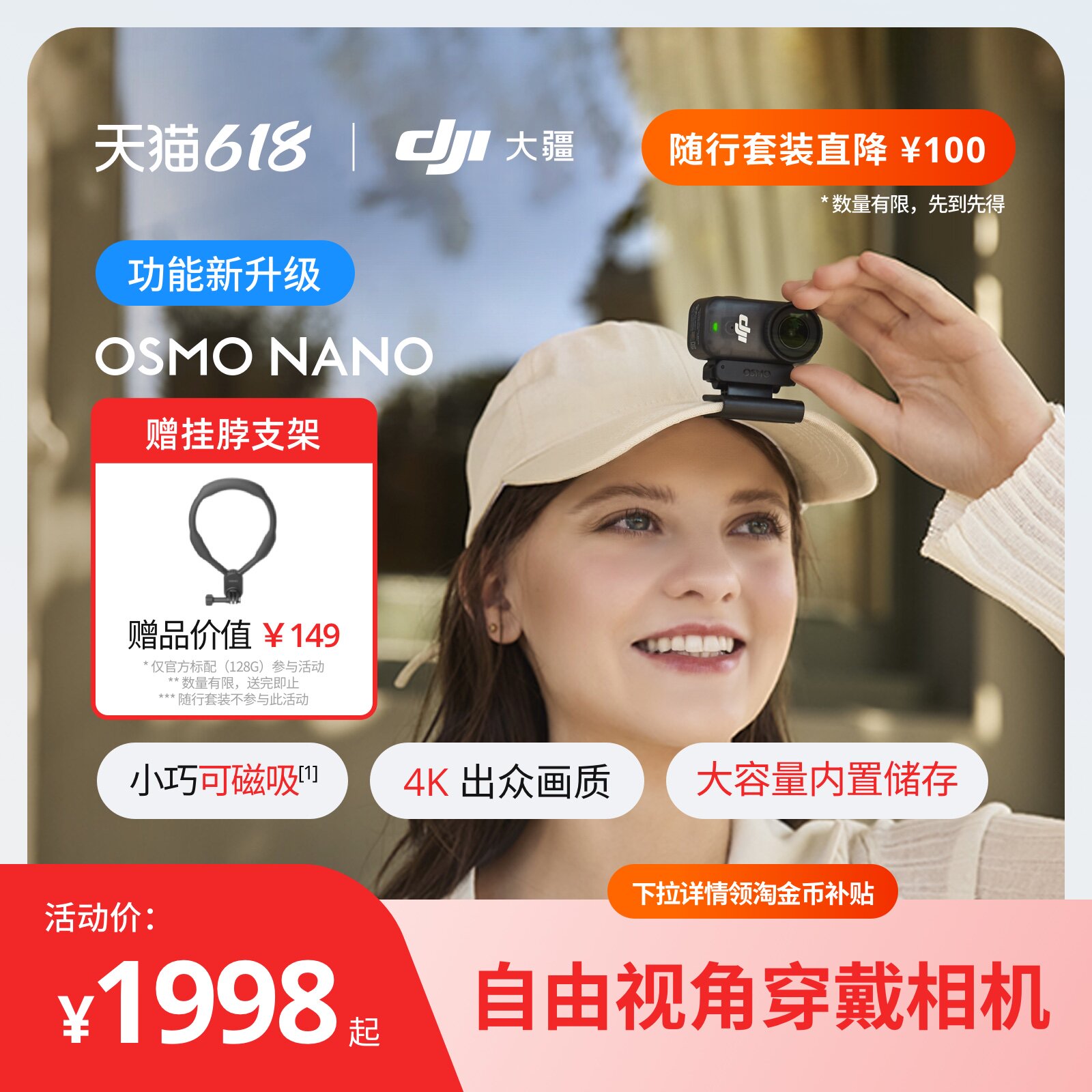 大疆OsmoNano自由视角穿戴相机