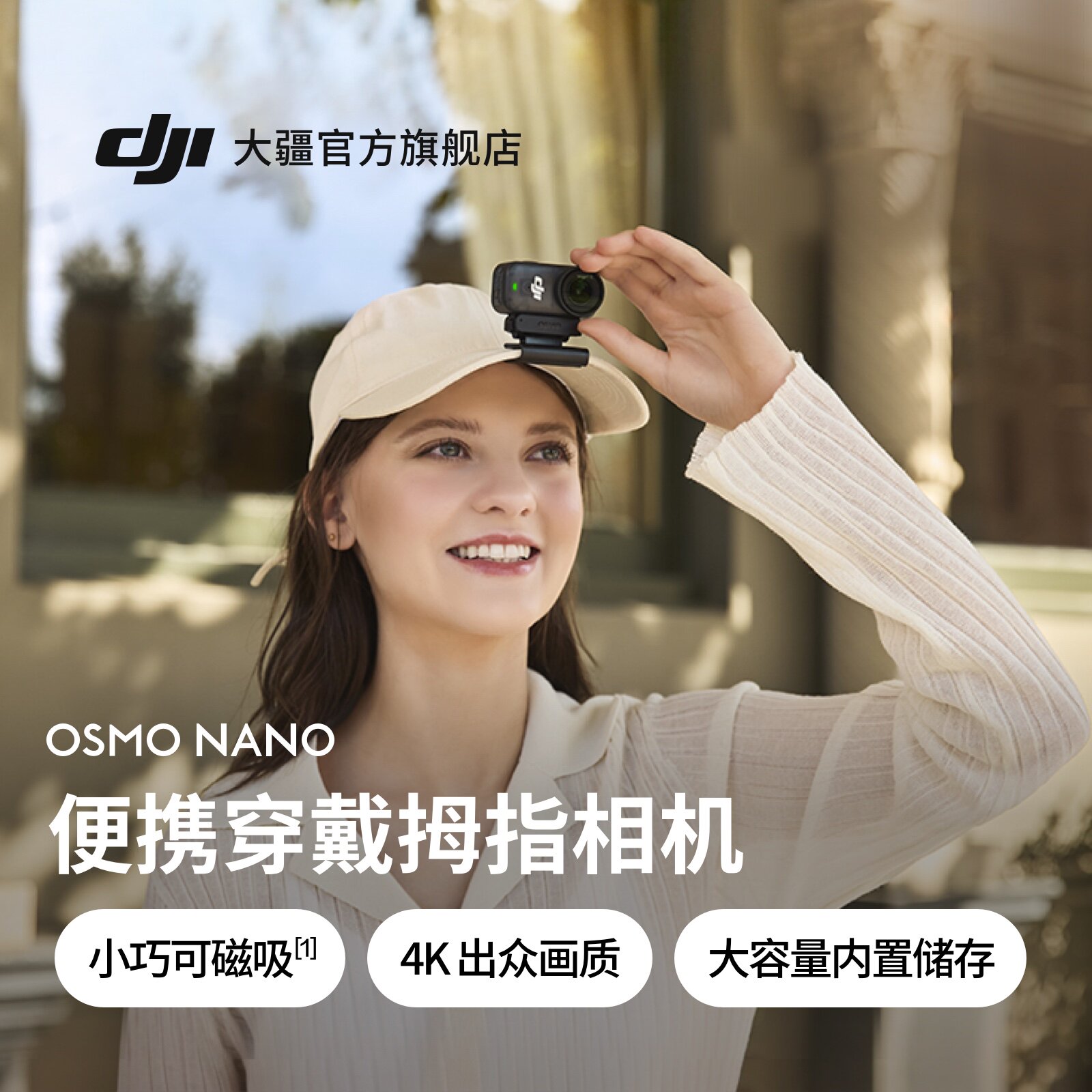 大疆 DJI Osmo Nano拇指相机便携穿戴Vlog摄像机亲子宠物运动相机