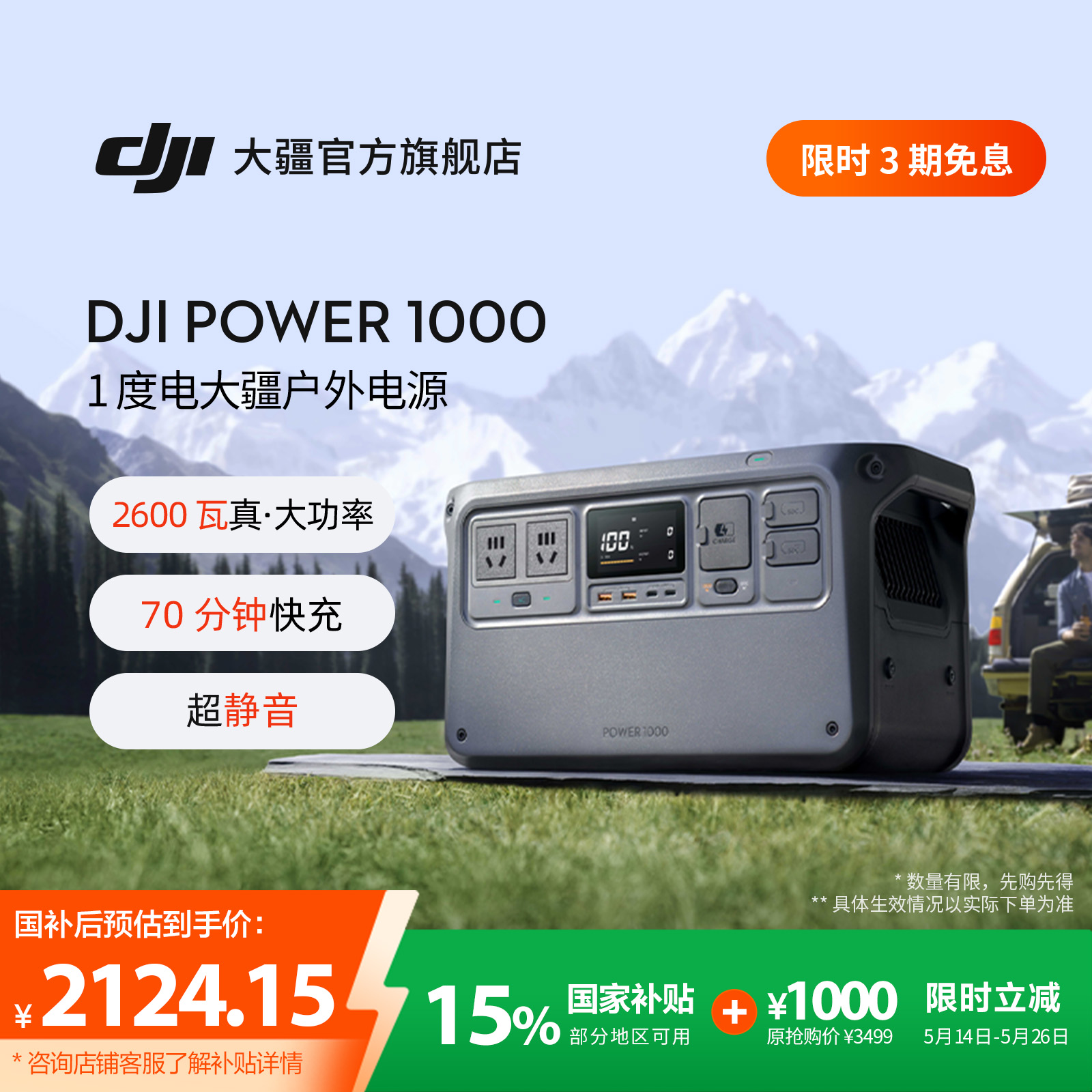 15% 2600W ƶԴ 1 ȵ 220V ¶Ӫ⳵شܵ DJI Power 10002499Ԫ