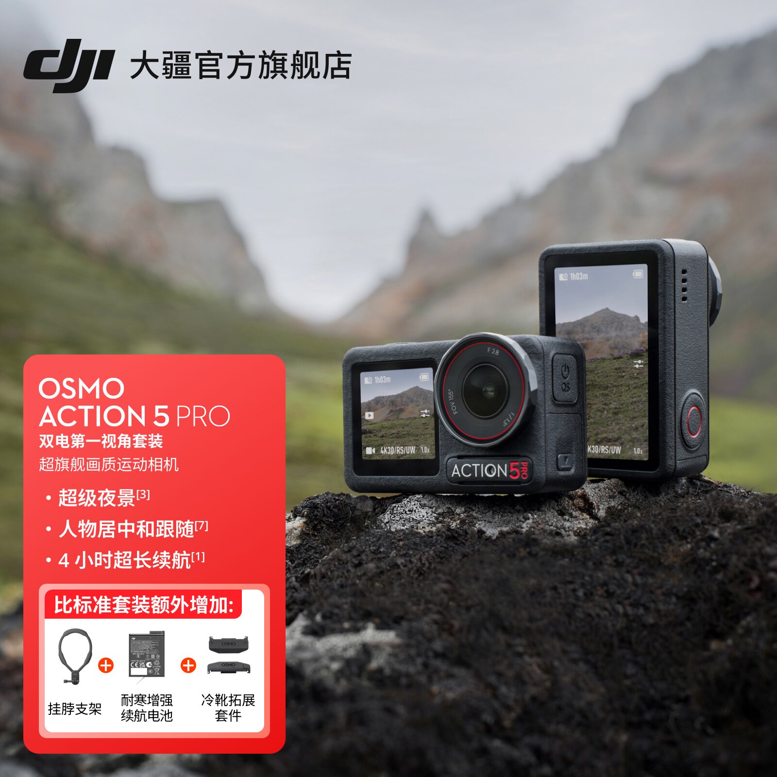 大疆DJIAction5Pro运动相机图片