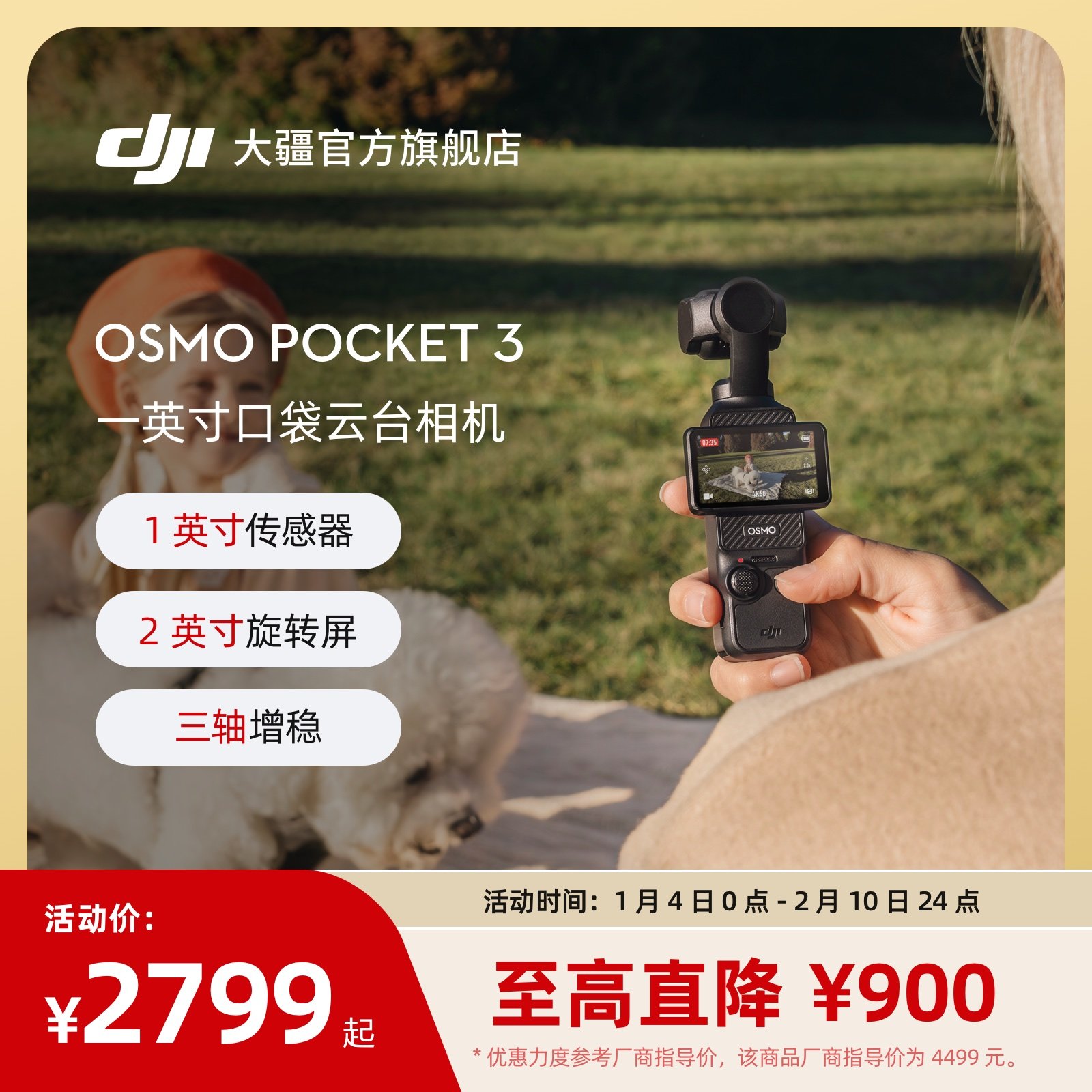大疆 DJI Osmo Pocket 3 一英寸口袋云台相机旅游