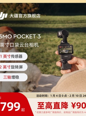 大疆 DJI Osmo Pocket 3 一英寸口袋云台相机旅游手持vlog相机