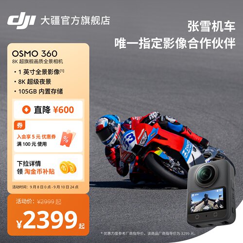 大疆Osmo360防抖防水全景相机