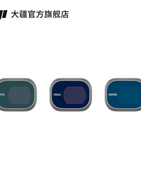 大疆 DJI Mini 4 Pro ND 镜套装  (ND 16/64/256) DJI Mini 4 Pro 配件 大疆无人机配件