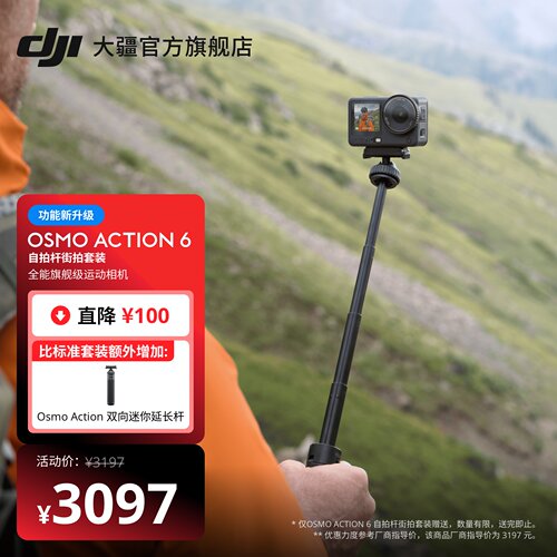 大疆DJIAction6运动相机