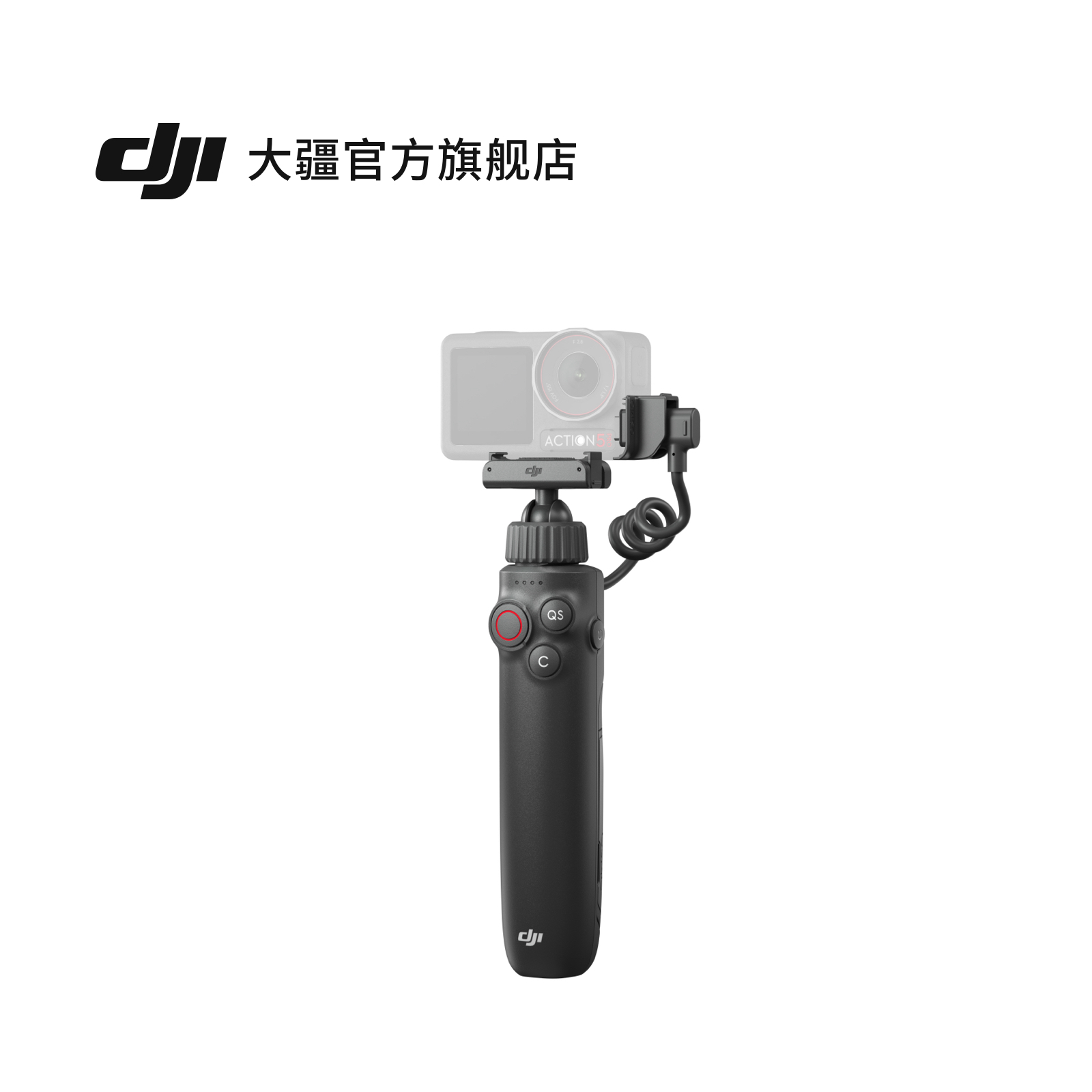 Osmo Action 多功能充电手柄  Osmo Action 系列配件