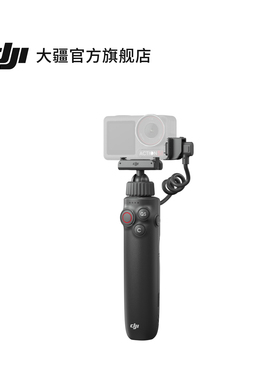 Osmo Action 多功能充电手柄  Osmo Action 系列配件