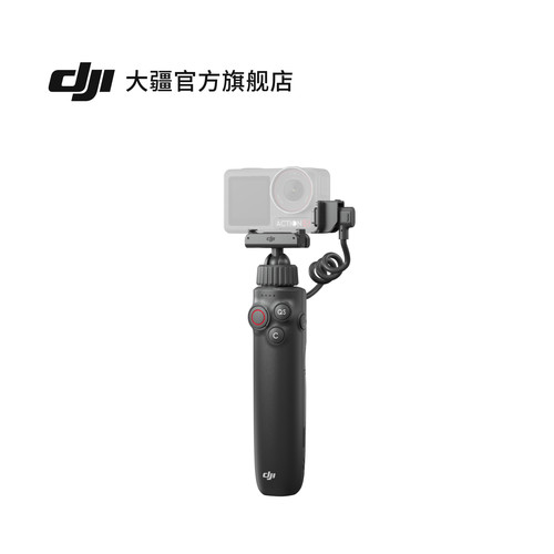 Osmo Action 多功能充电手柄  Osmo Action 系列配件 - 封面