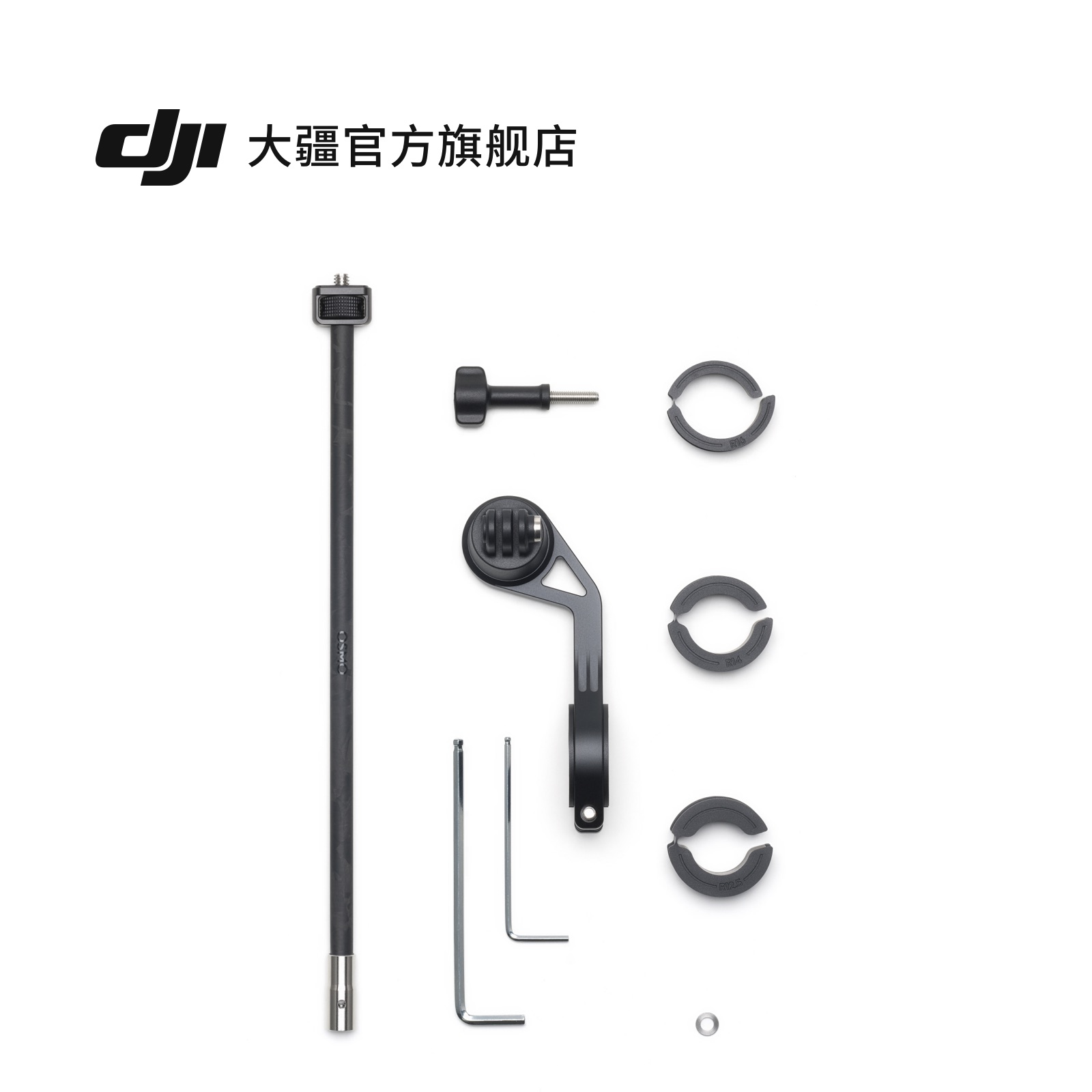 Osmo 自行车多功能圆管支架套件 OSMO 360 系列配件