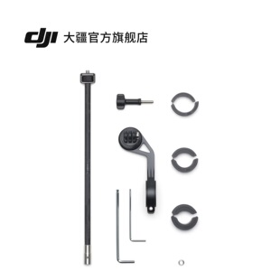 360 OSMO 系列配件 自行车多功能圆管支架套件 Osmo