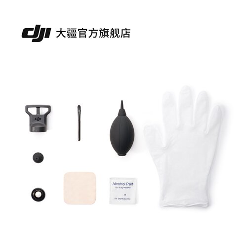 DJI Avata 360 可替换镜片拆换套装 大疆无人机配件