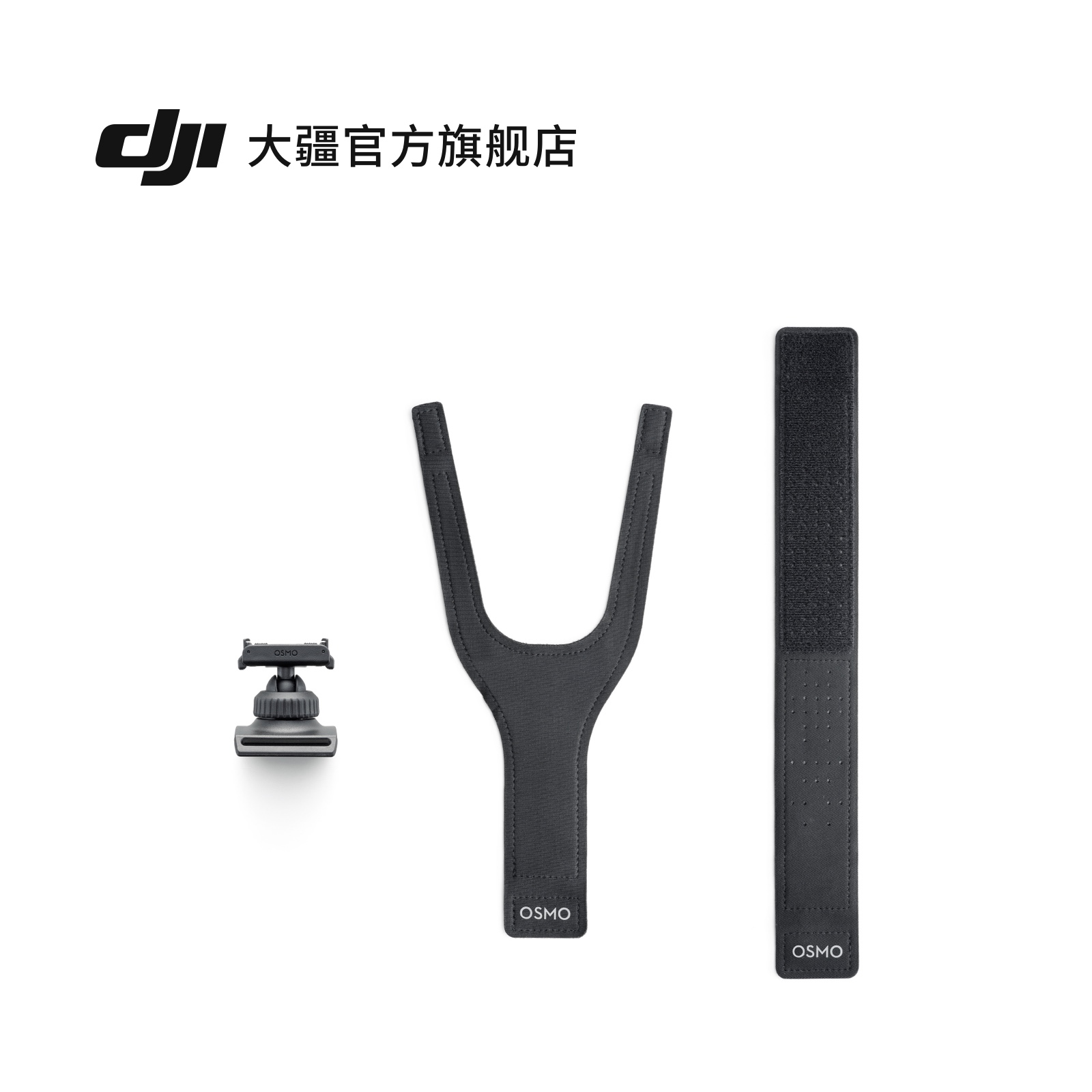 OsmoAction双向360°腕带