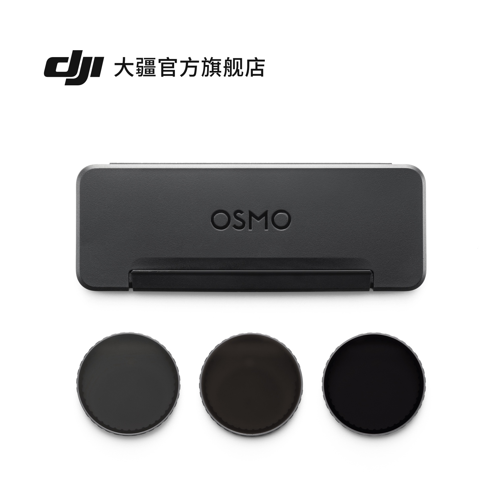 DJIOsmoAction6ND镜套装