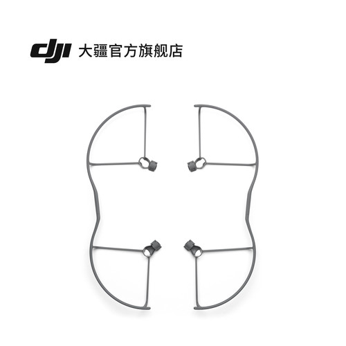DJI Air 3S 系列桨叶保护罩  DJI Air 3系列配件