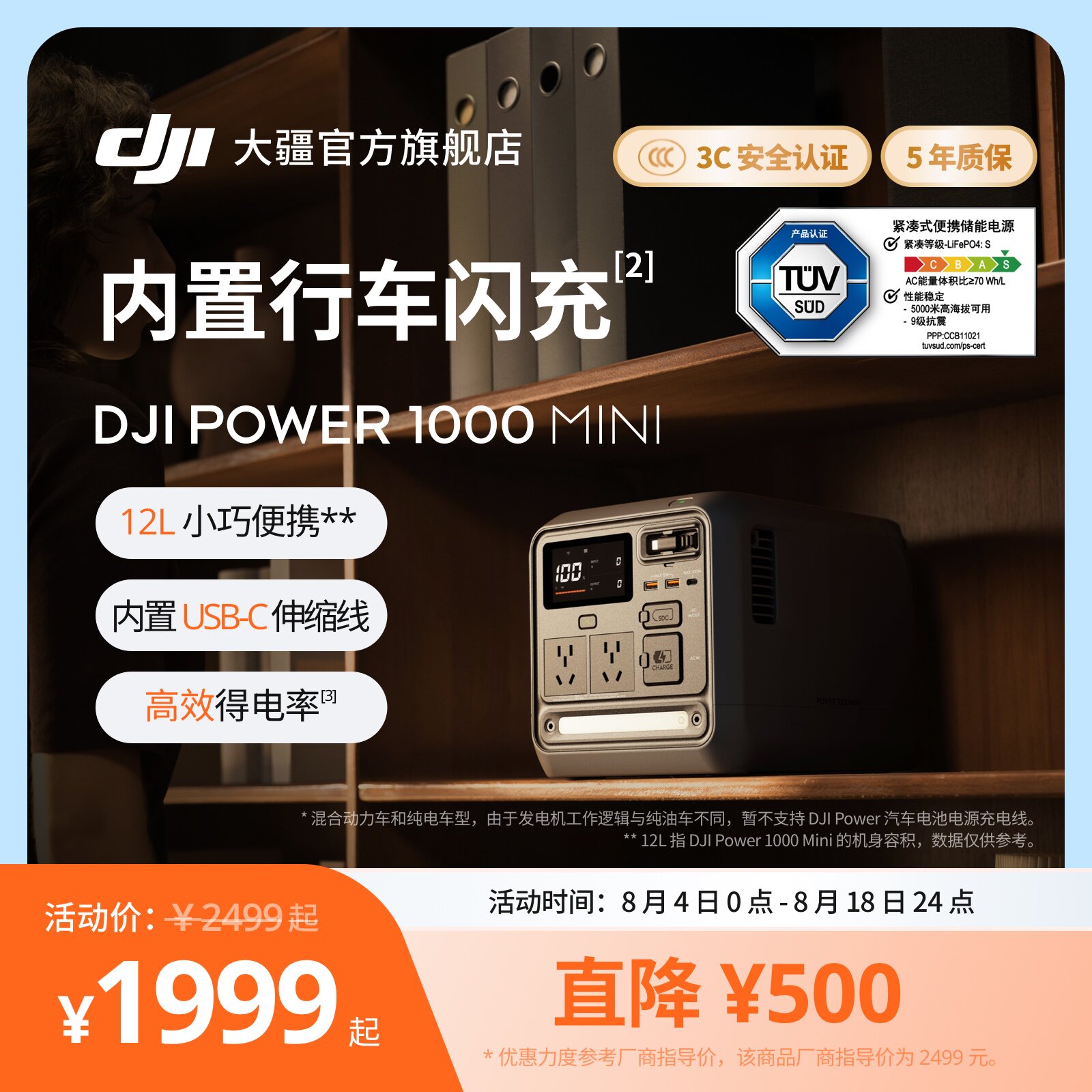 大疆户外移动电源220v超轻大容量1度电DJI Power 1000 Mini停电应急车载大功率快充便携电源磷酸铁锂ups储能