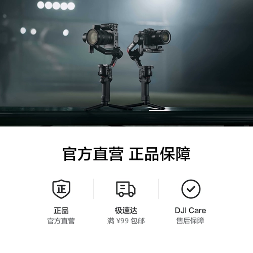 DJI RS 4 Rugao Ru Ying Case Stabilizer три