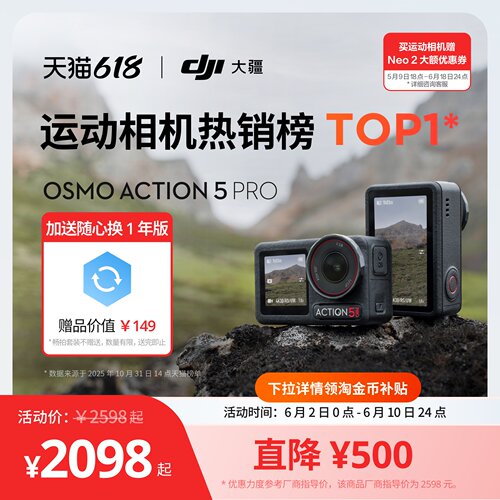 【生日礼物】大疆便携运动相机