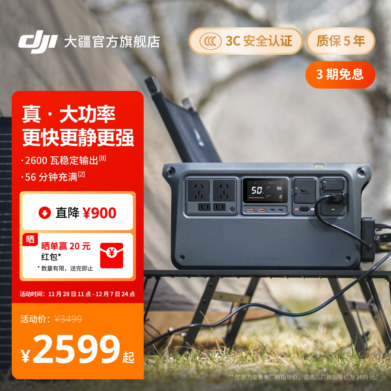大疆DJIPower1000V2户外电源