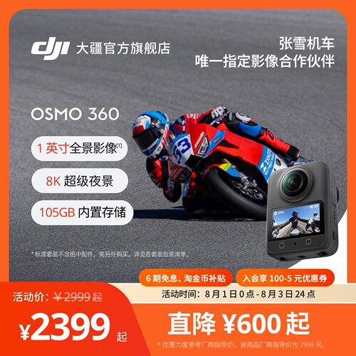 大疆Osmo360防抖防水全景相机