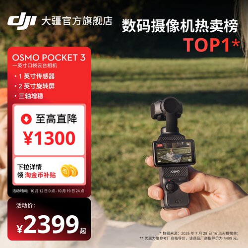 1 英寸传感器 2 英寸旋转屏 三轴增稳