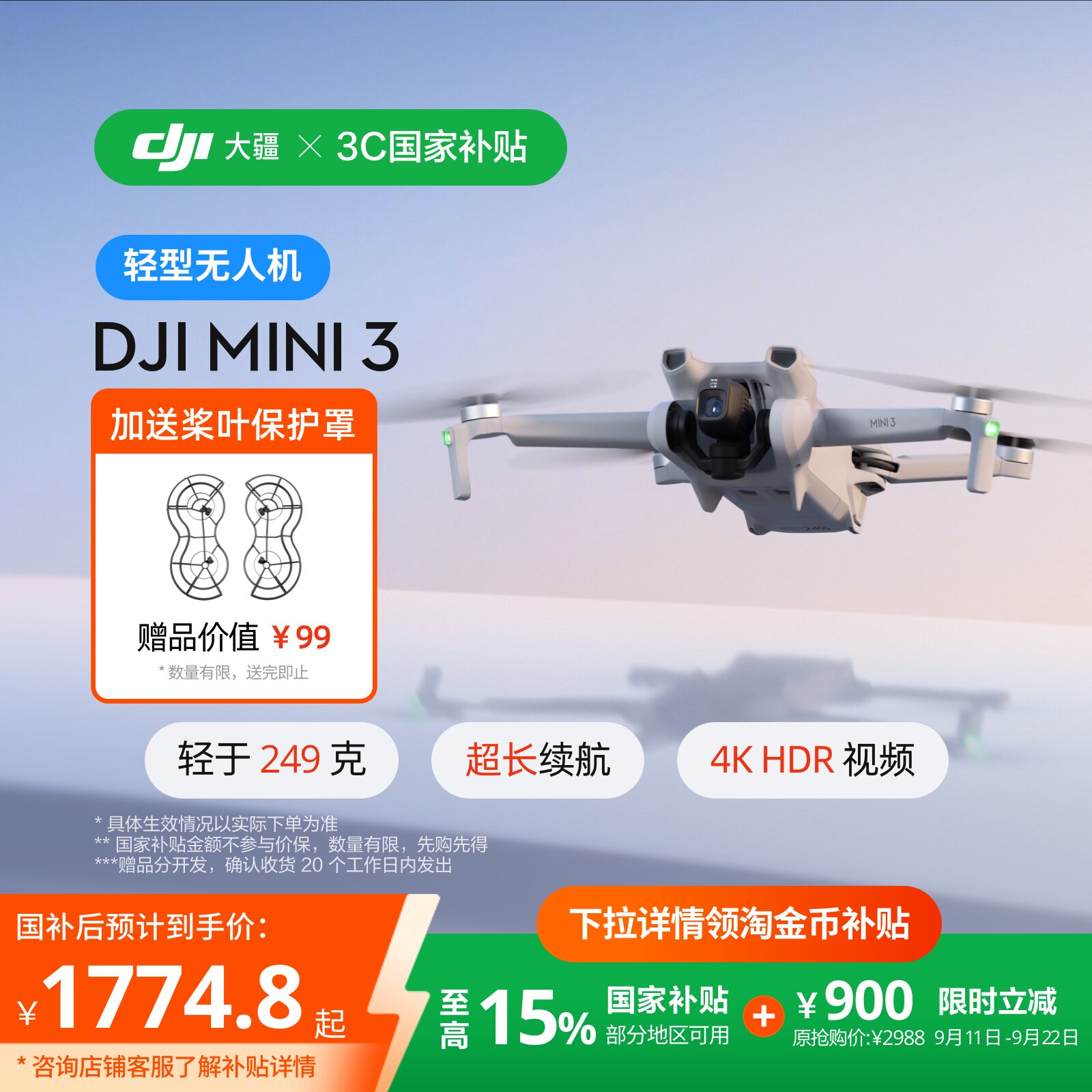 大疆mini34KHDR长续航无人机图片