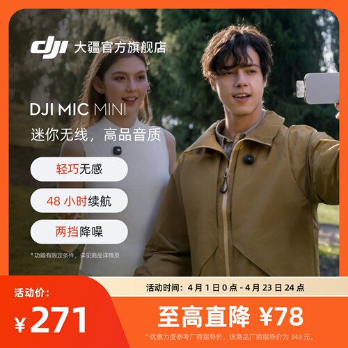 大疆迷你无线麦克风直播黑/白