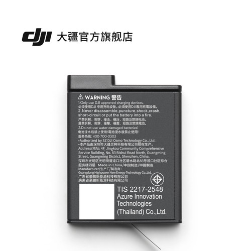 Osmo Action 耐寒增强续航电池（1950mAh）Osmo 360 / Action 6 / 5 Pro / 4 / 3 配件