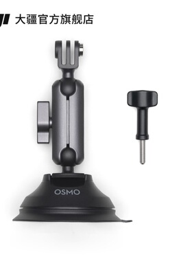 大疆 DJI Osmo Action 车载吸盘 Osmo Action 4/Osmo Action 3/DJI Action 2/灵眸运动相机配件 运动相机配件