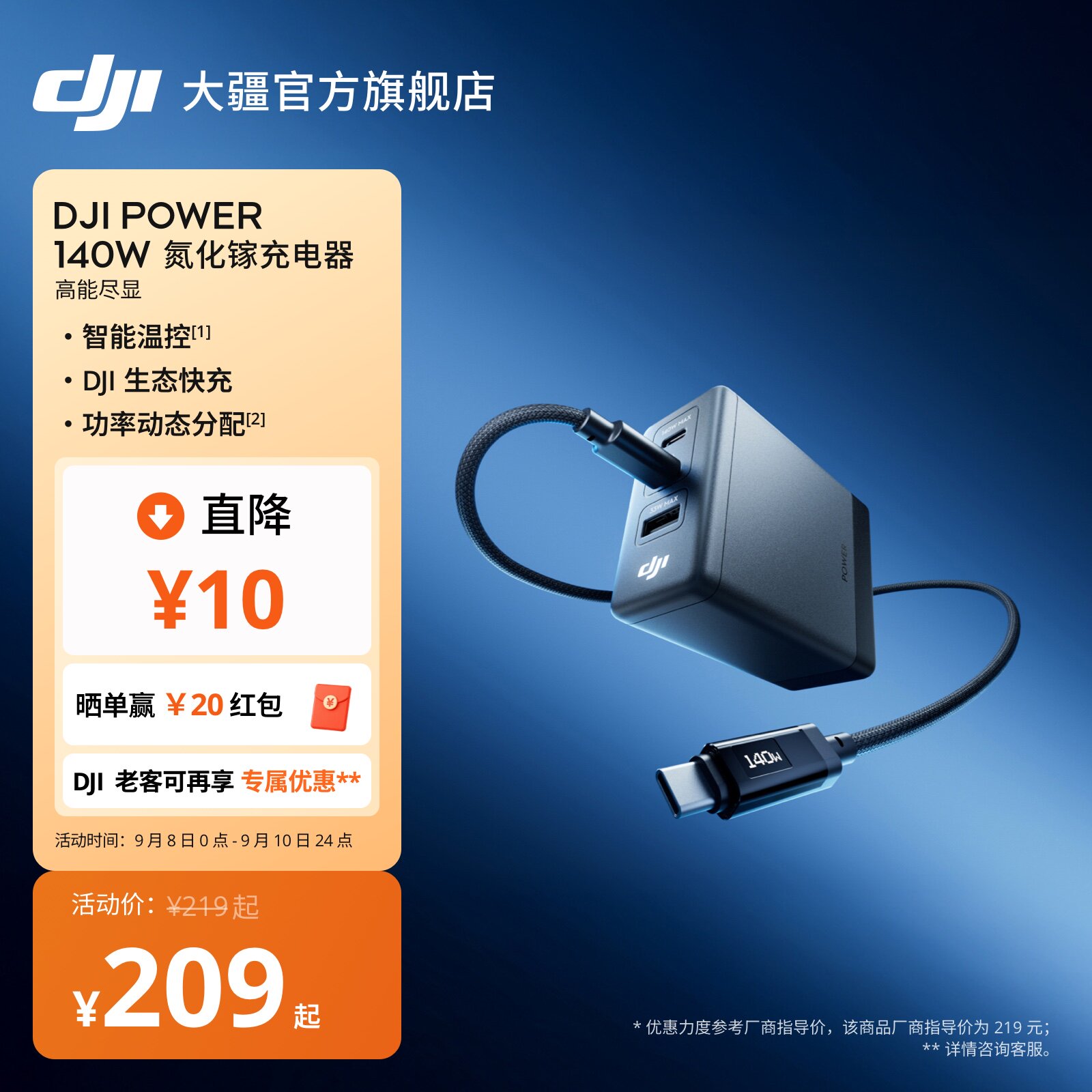 大疆140W氮化镓充电器多口快充图片