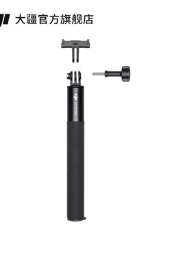 大疆 Osmo Action 1.5 米延长杆套件 手持自拍杆 滑雪配件 Osmo Action 4/Osmo Action 3 配件 运动相机配件