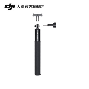 大疆 Action Osmo 手持自拍杆 1.5 滑雪配件 米延长杆套件 运动相机配件 配件