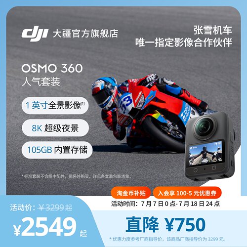 大疆Osmo360防抖防水全景相机