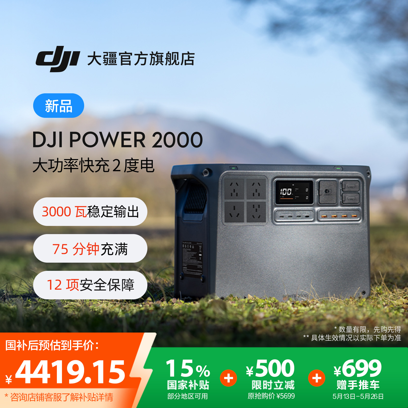 DJI POWER 2000 2.04kWh  DJI Power 2000  2ȵ5199Ԫ