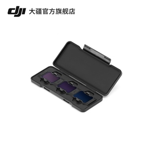 DJI Unit 大疆无人机配件 大疆 Air 镜套装 Avata 配件 Pro